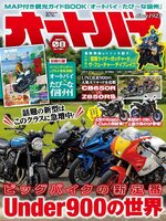 オートバイ